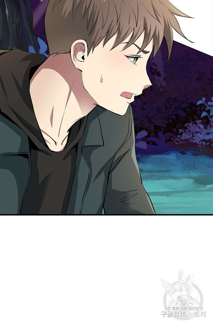 SSS급 그림쟁이 소환사 2화 20