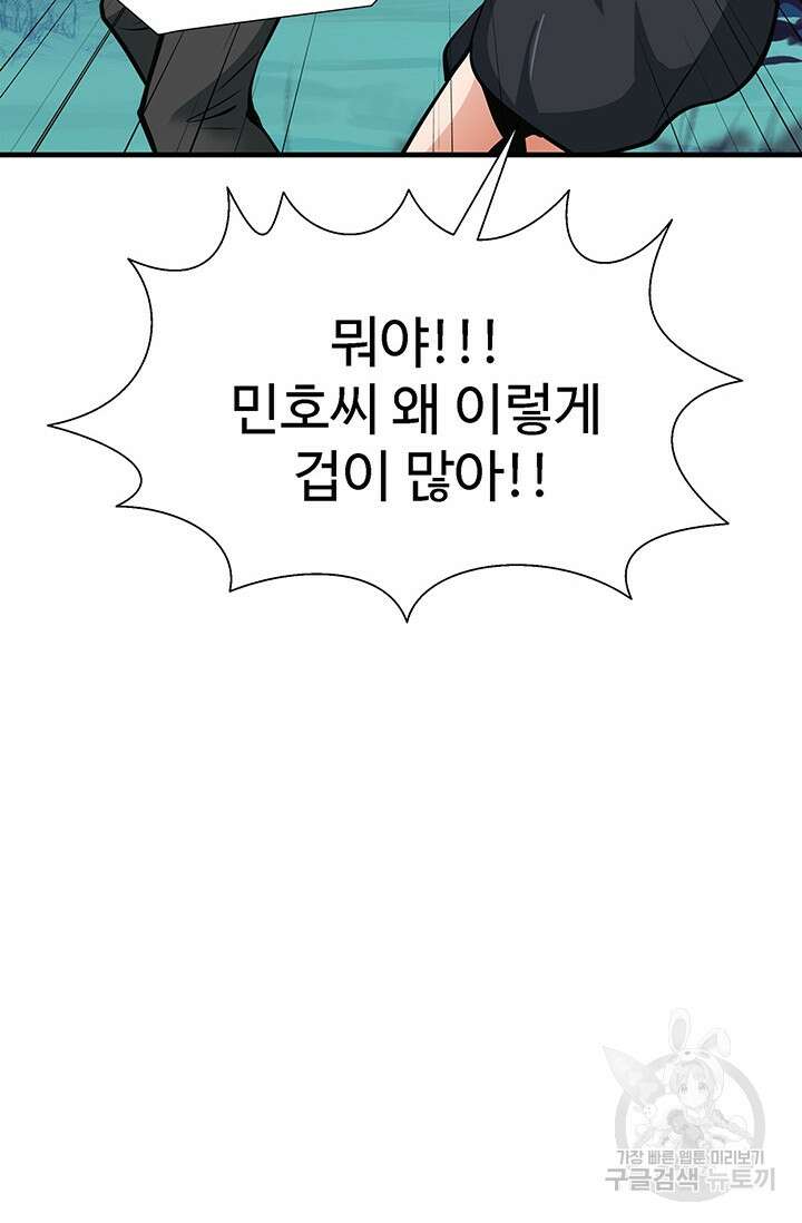 SSS급 그림쟁이 소환사 2화 28