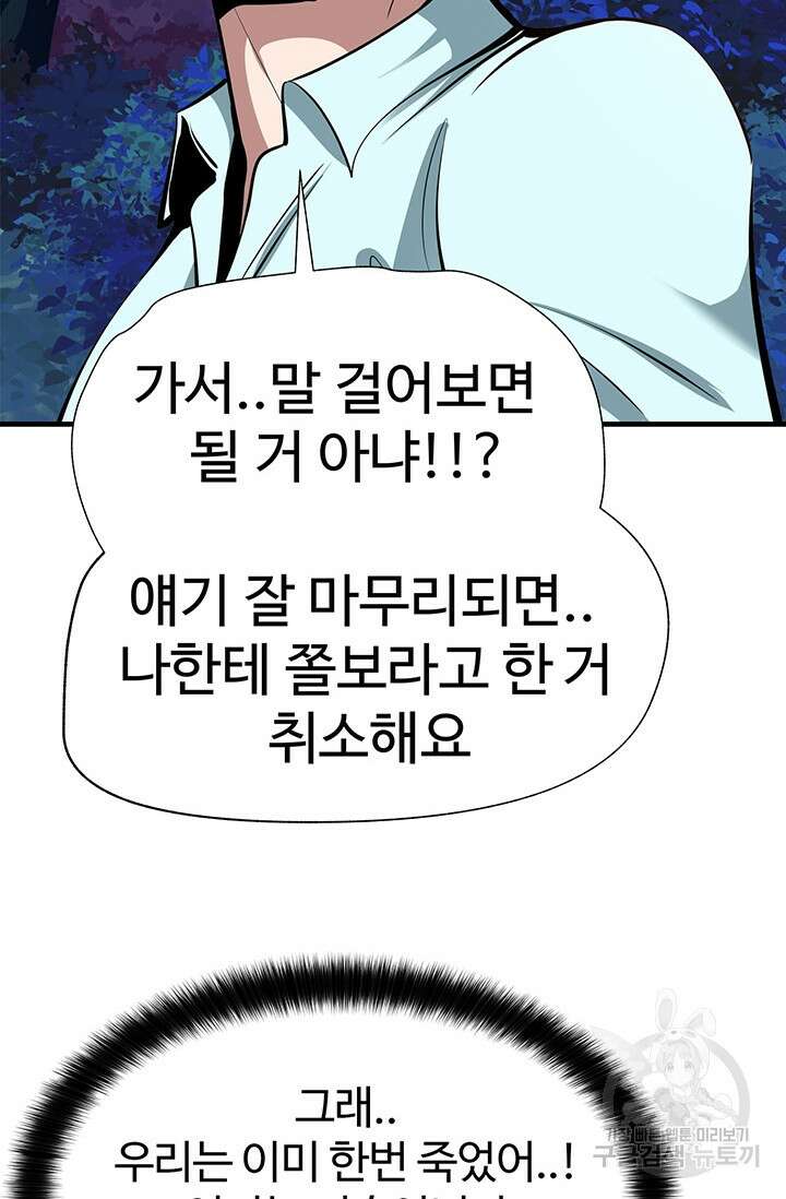 SSS급 그림쟁이 소환사 2화 32