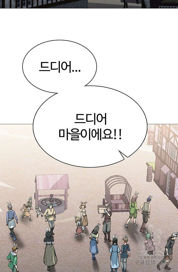 SSS급 그림쟁이 소환사 8화 3
