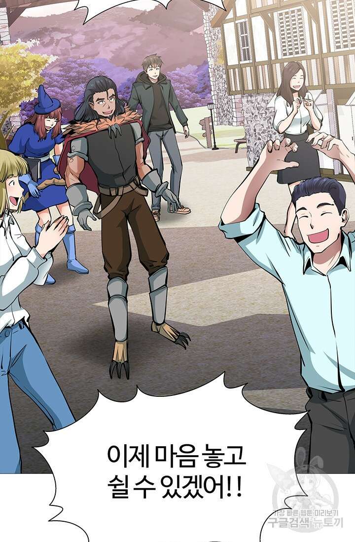SSS급 그림쟁이 소환사 8화 5