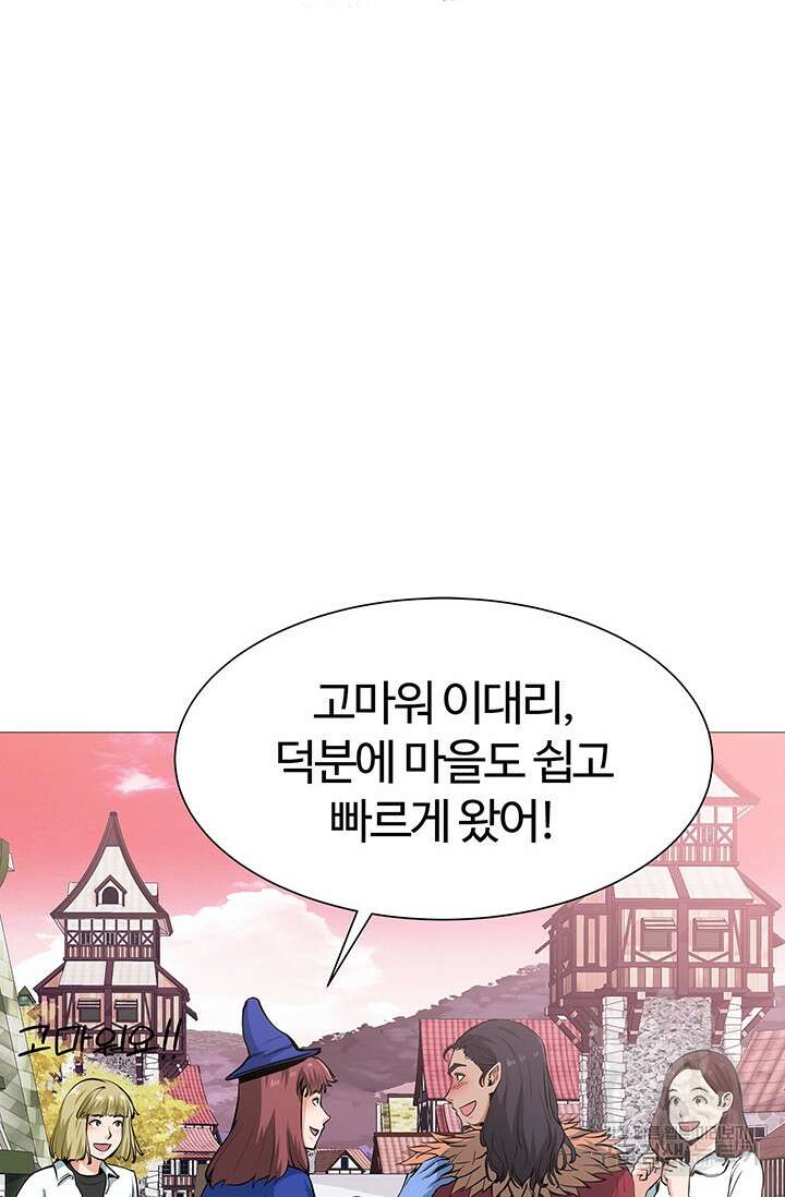 SSS급 그림쟁이 소환사 8화 7