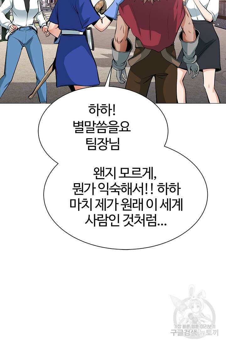 SSS급 그림쟁이 소환사 8화 8