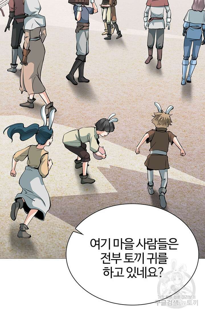 SSS급 그림쟁이 소환사 8화 13