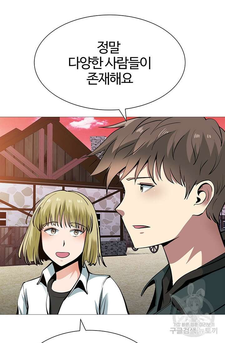 SSS급 그림쟁이 소환사 8화 20