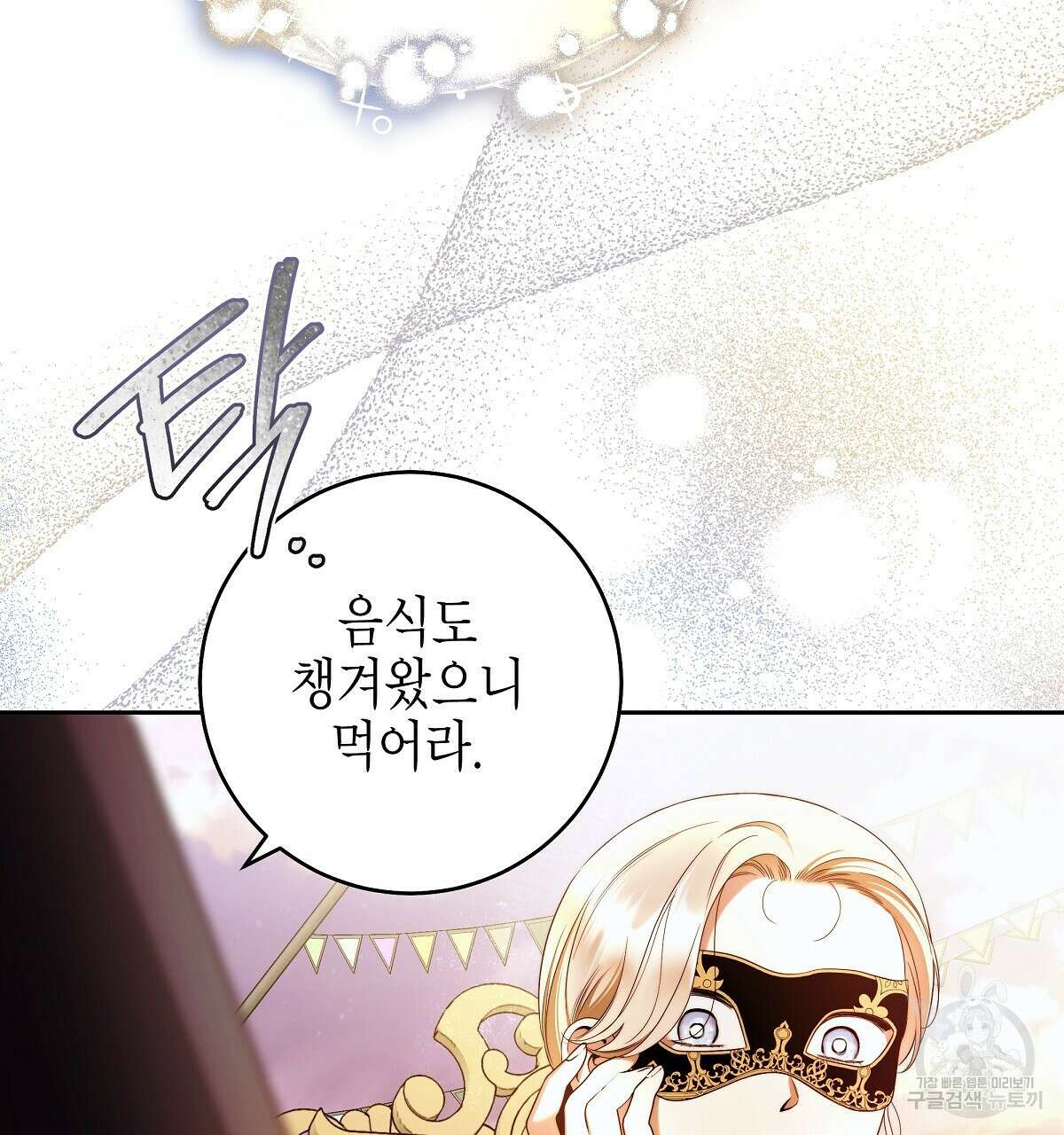 영원한 너의 거짓말 46화 5