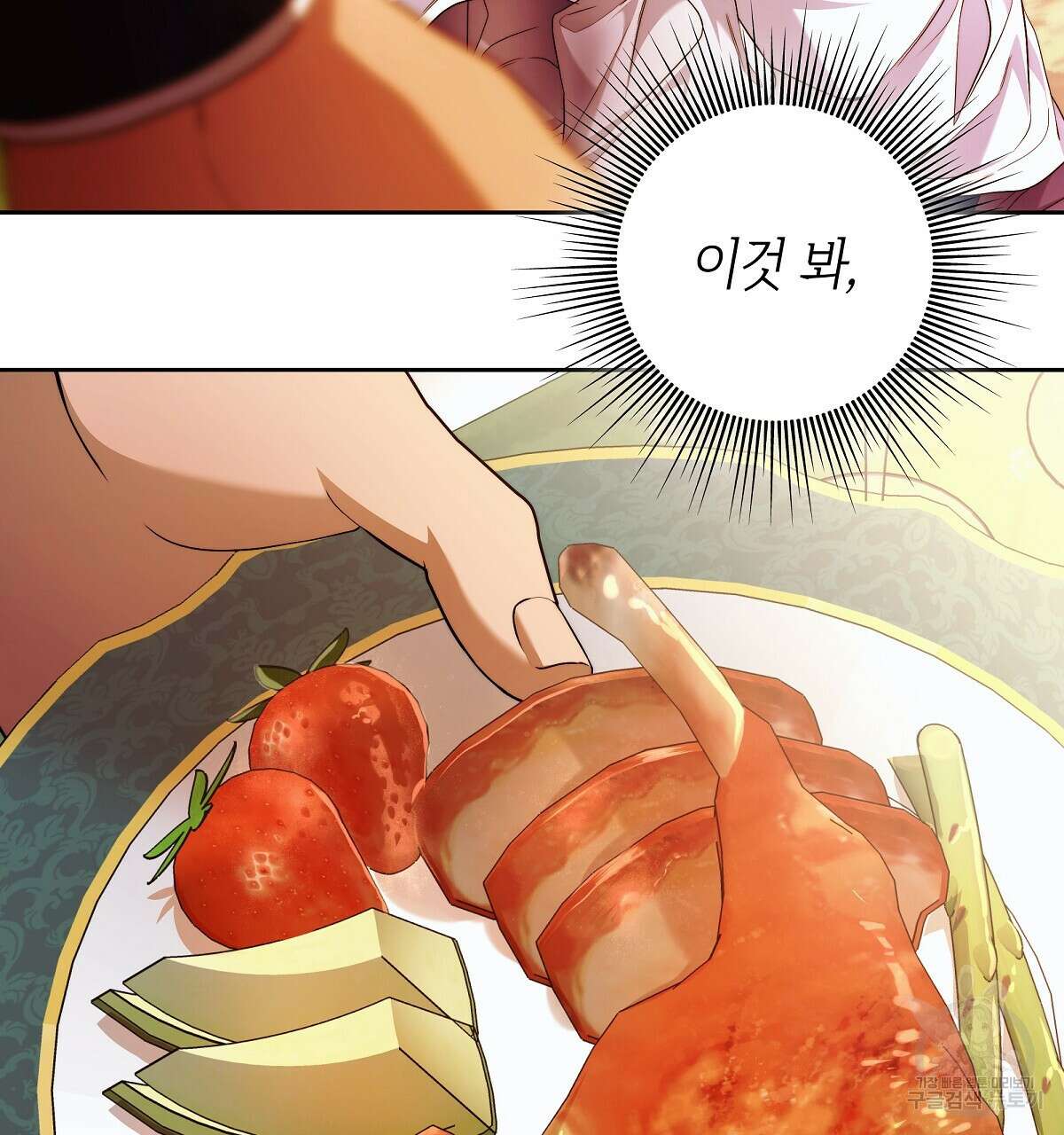 영원한 너의 거짓말 46화 7