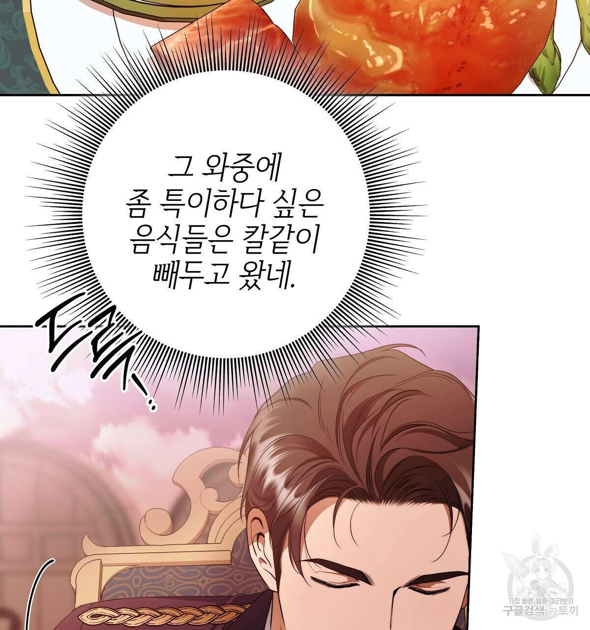 영원한 너의 거짓말 46화 8