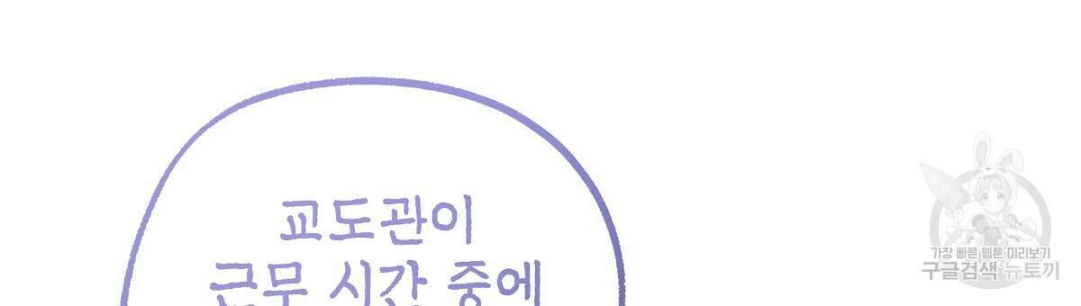 영원한 너의 거짓말 46화 15