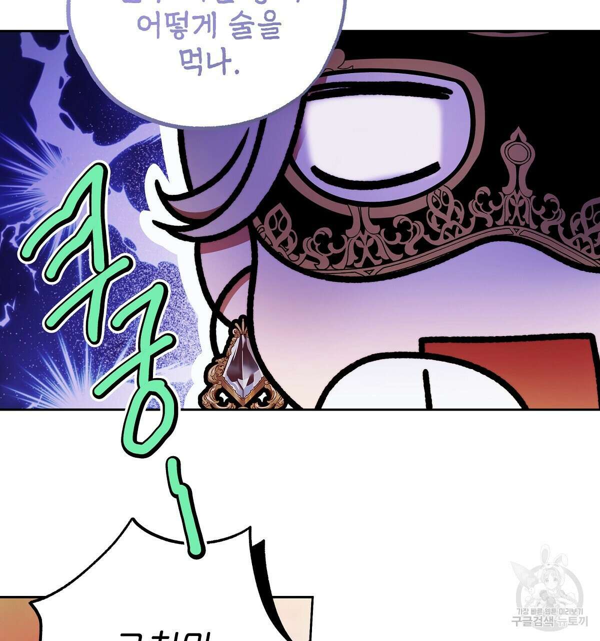 영원한 너의 거짓말 46화 16