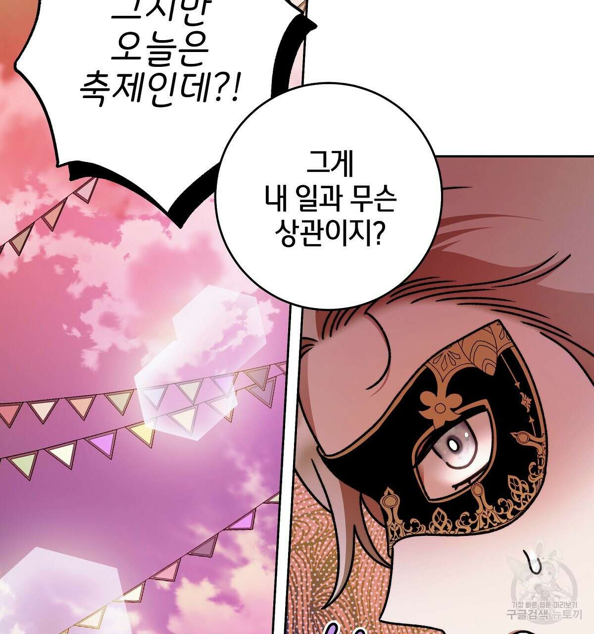 영원한 너의 거짓말 46화 17