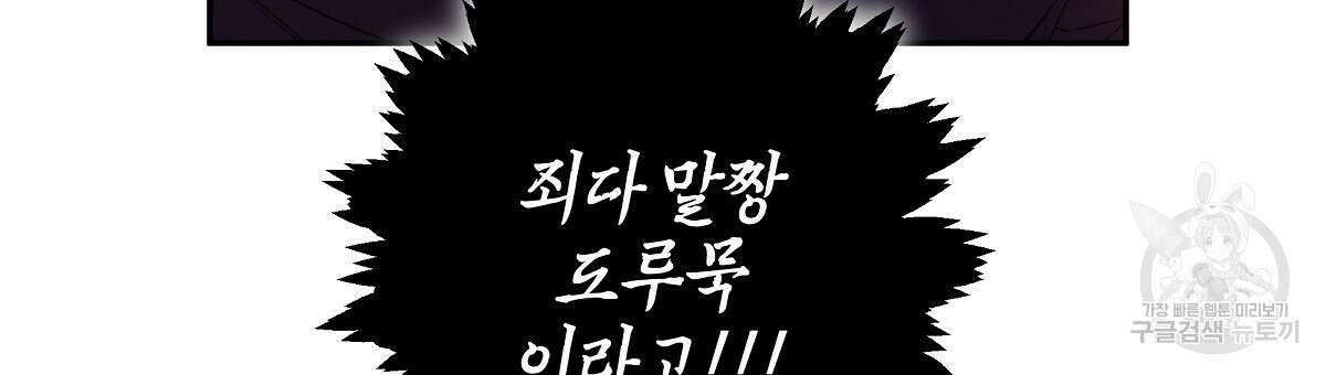 영원한 너의 거짓말 46화 21