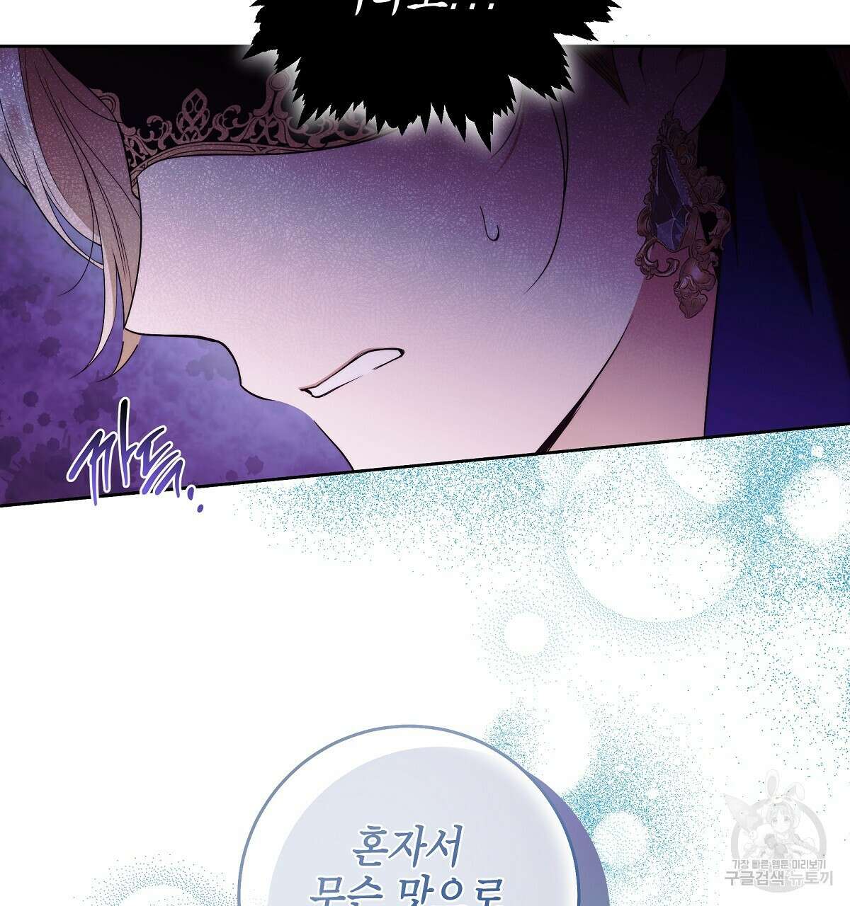 영원한 너의 거짓말 46화 22