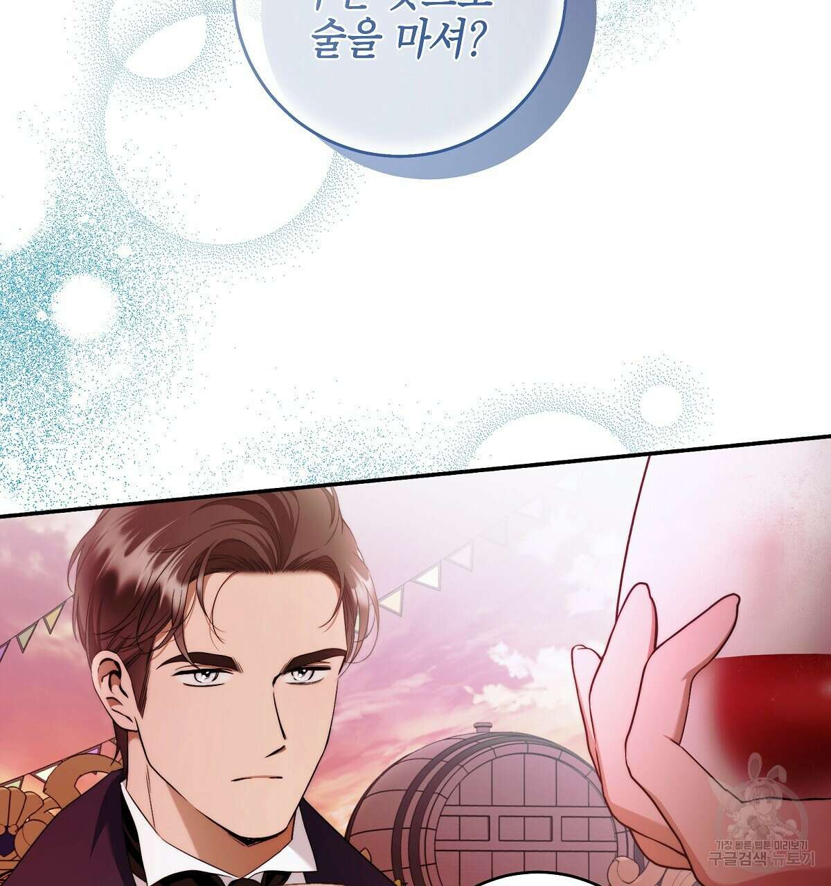 영원한 너의 거짓말 46화 23