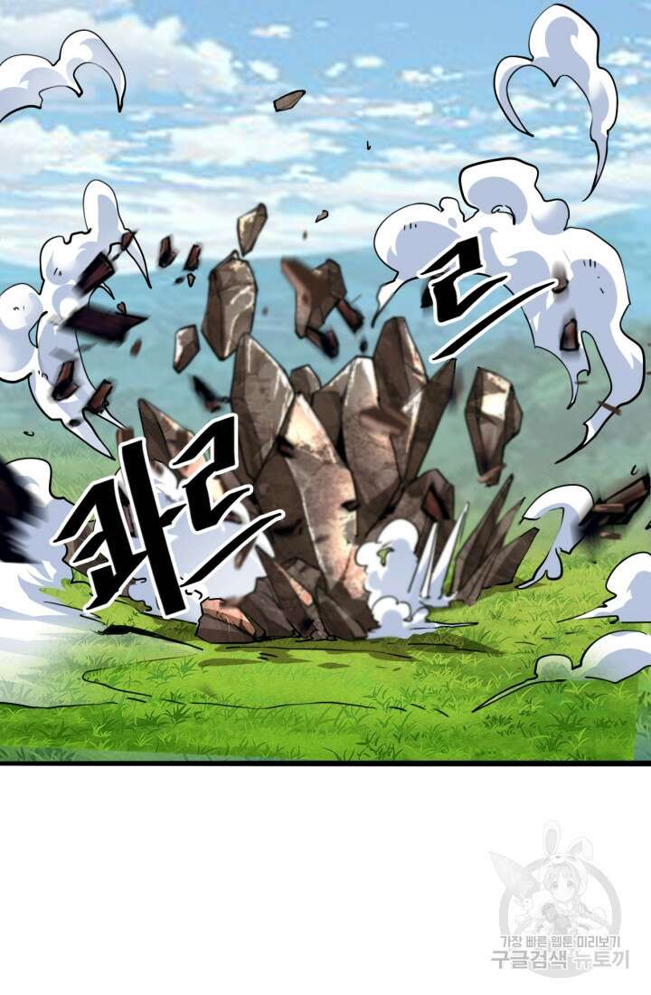 버그로 왕까지 38화 2
