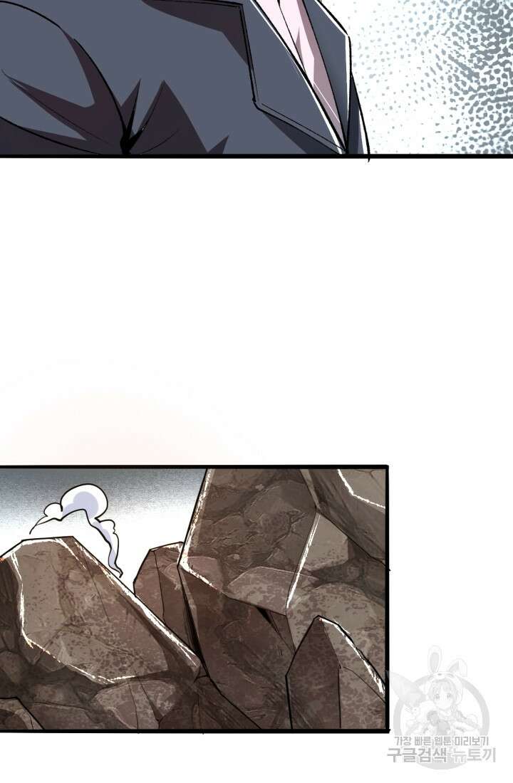 버그로 왕까지 38화 6