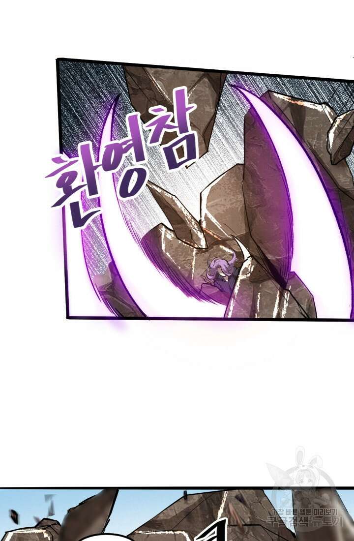 버그로 왕까지 38화 7
