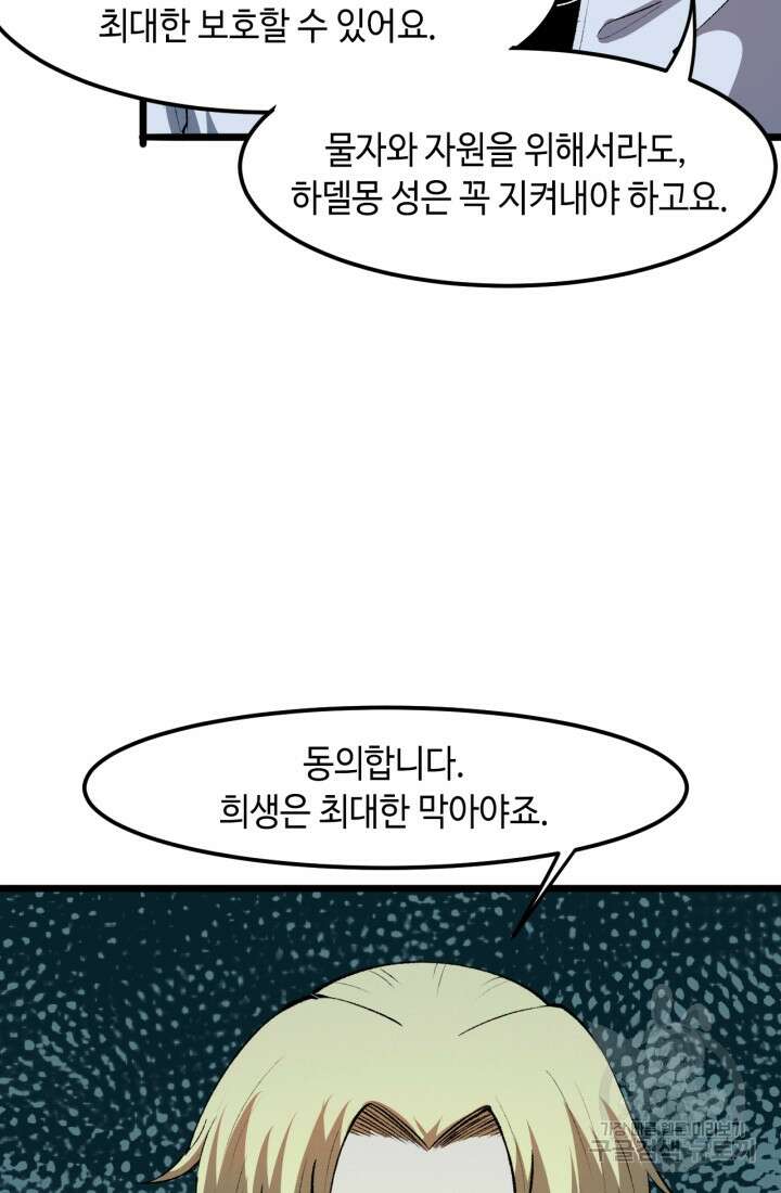 버그로 왕까지 38화 18
