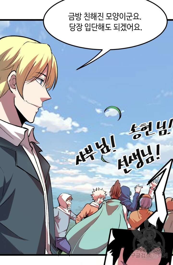 버그로 왕까지 38화 29