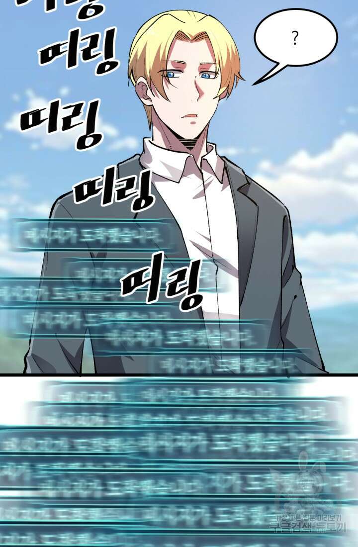 버그로 왕까지 38화 33