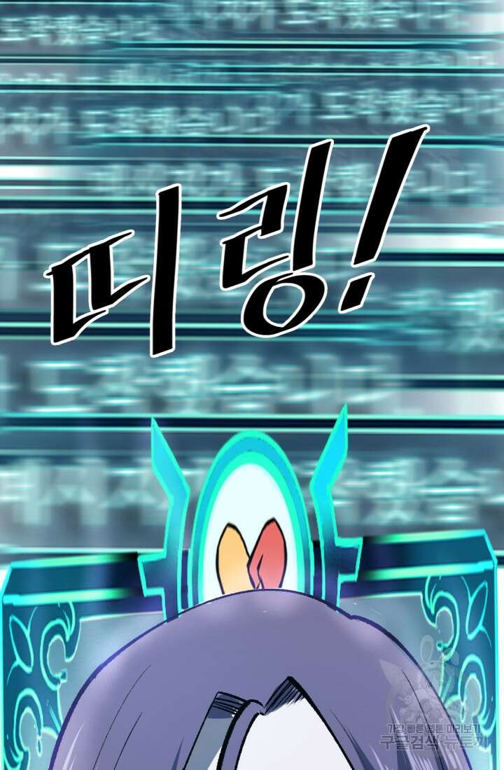 버그로 왕까지 38화 34