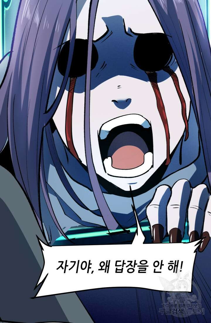 버그로 왕까지 38화 35