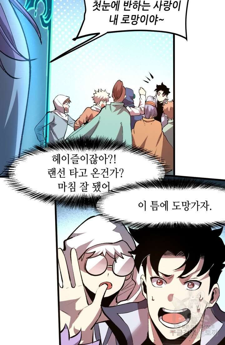 버그로 왕까지 38화 38