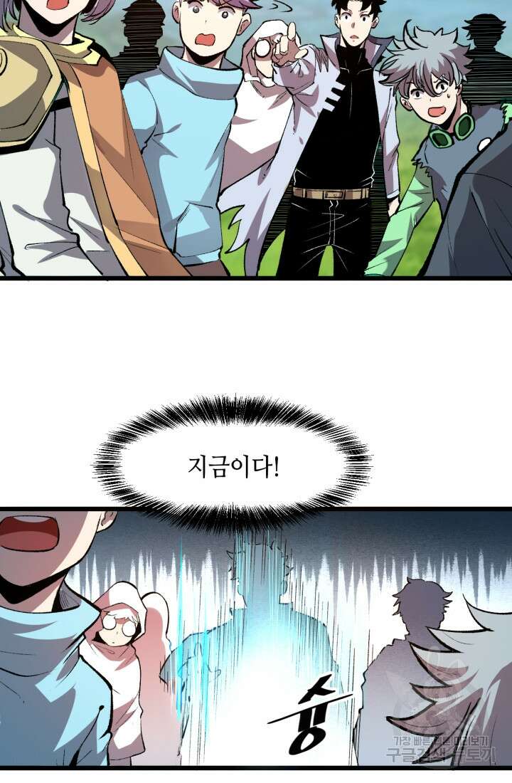 버그로 왕까지 38화 40