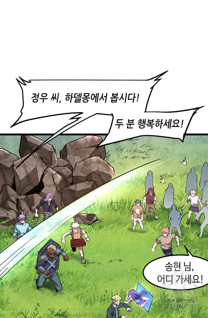 버그로 왕까지 38화 41