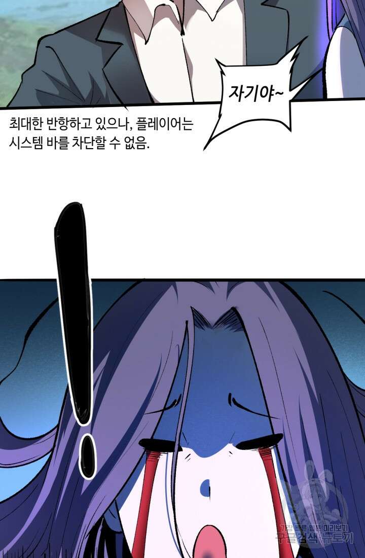 버그로 왕까지 38화 43
