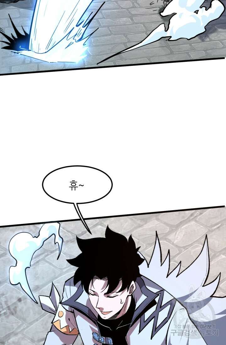 버그로 왕까지 38화 46