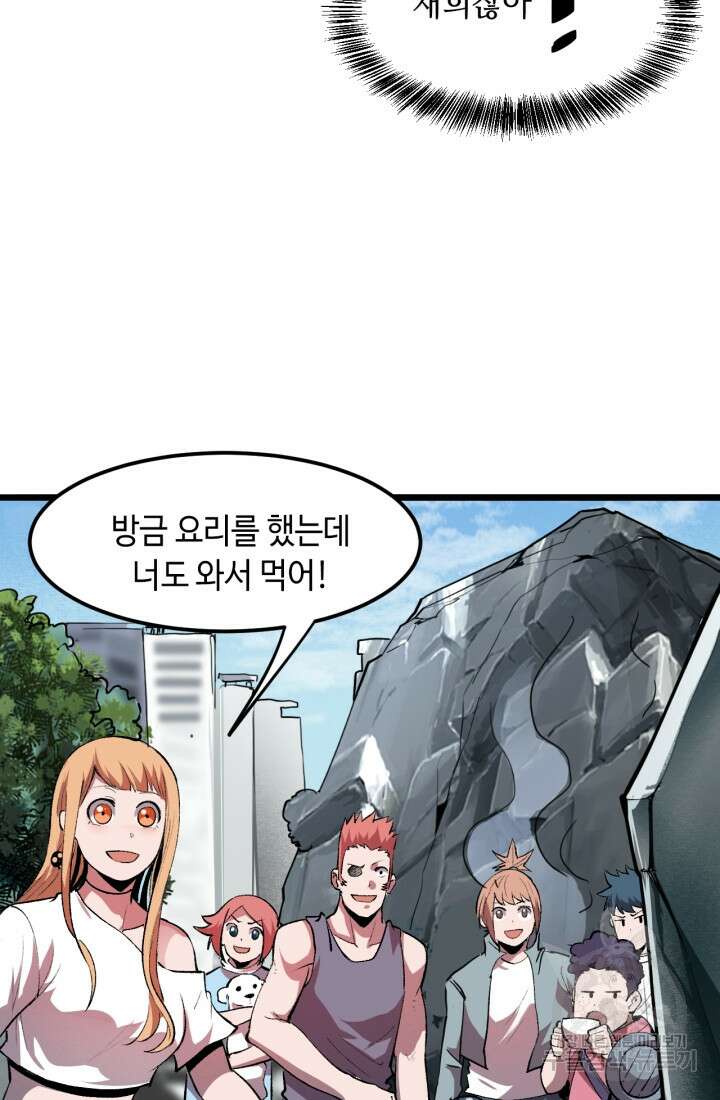 버그로 왕까지 38화 58