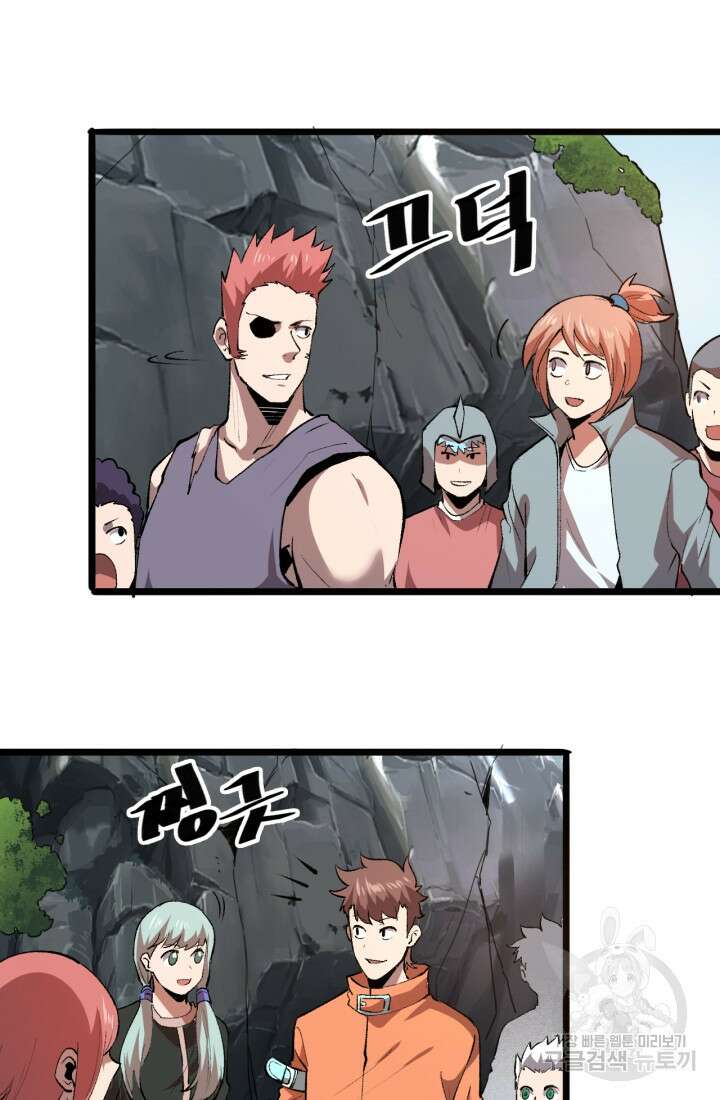 버그로 왕까지 38화 65