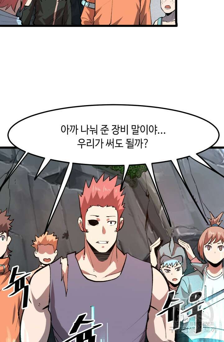 버그로 왕까지 38화 66