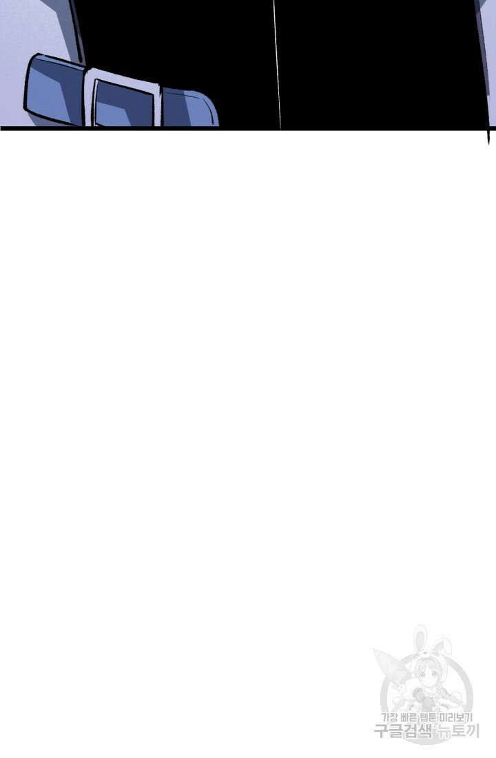 버그로 왕까지 38화 77
