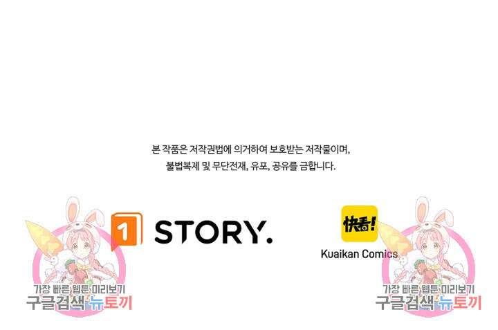 버그로 왕까지 38화 78