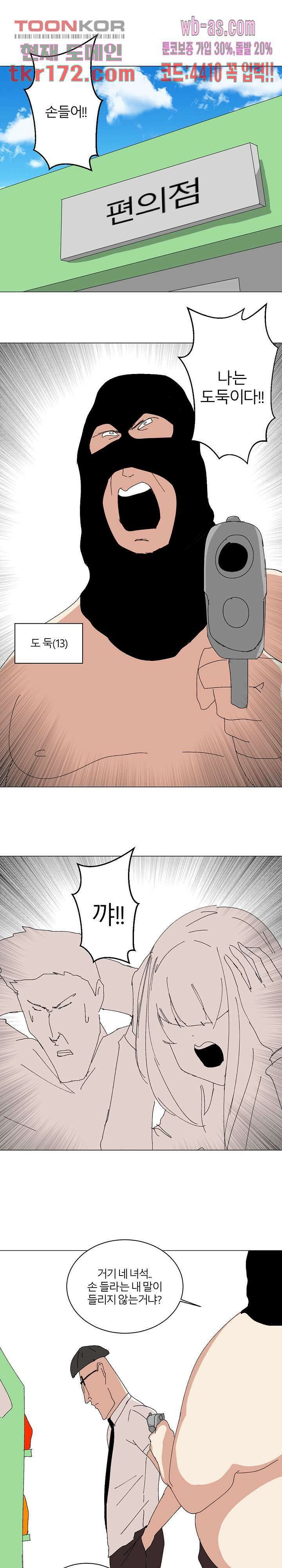 절대영도 최영도 39화 1