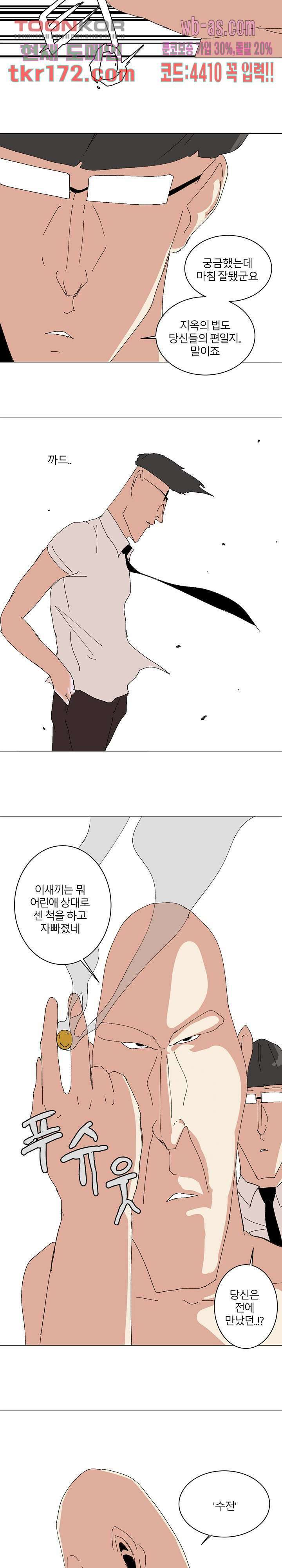 절대영도 최영도 39화 3