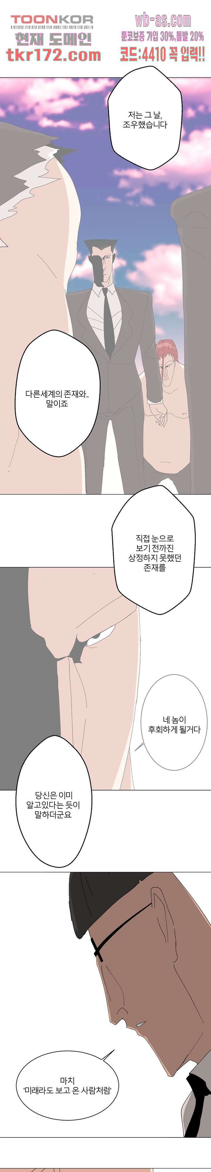 절대영도 최영도 39화 6