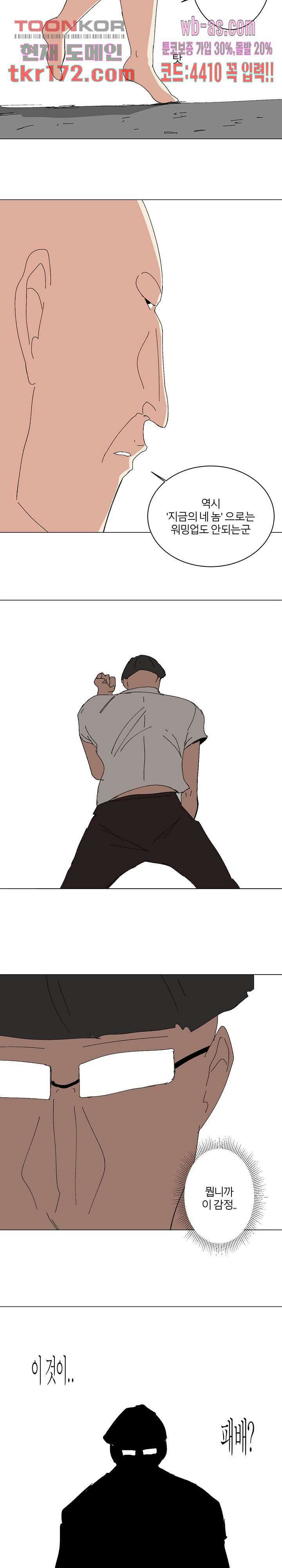 절대영도 최영도 39화 10
