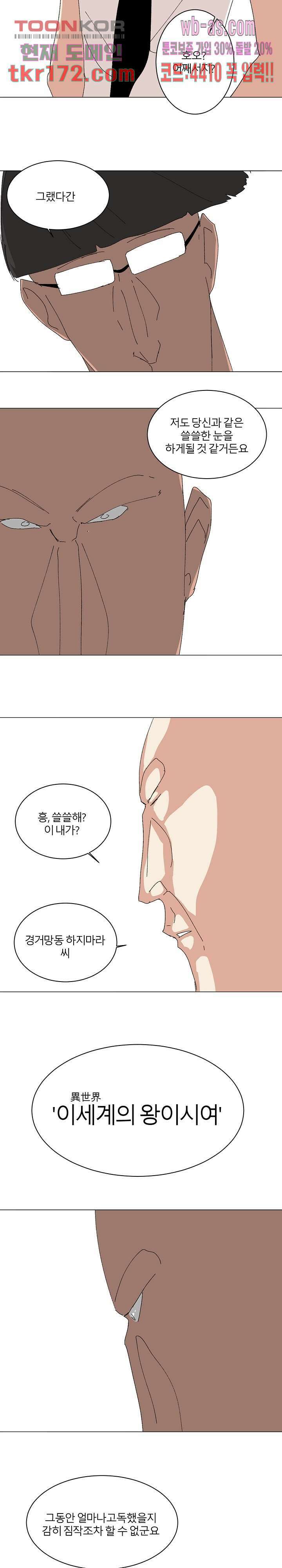 절대영도 최영도 39화 13