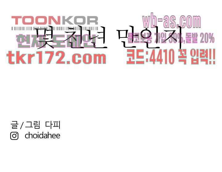 절대영도 최영도 39화 16