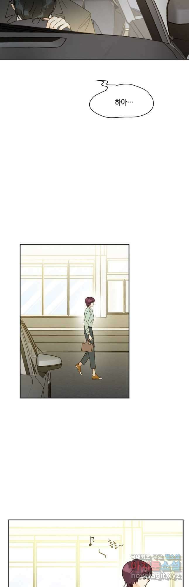 첫사랑에게 43화 10
