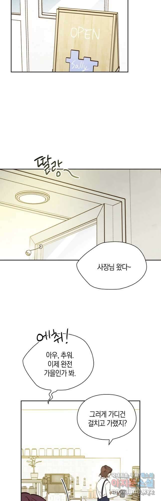 첫사랑에게 43화 13