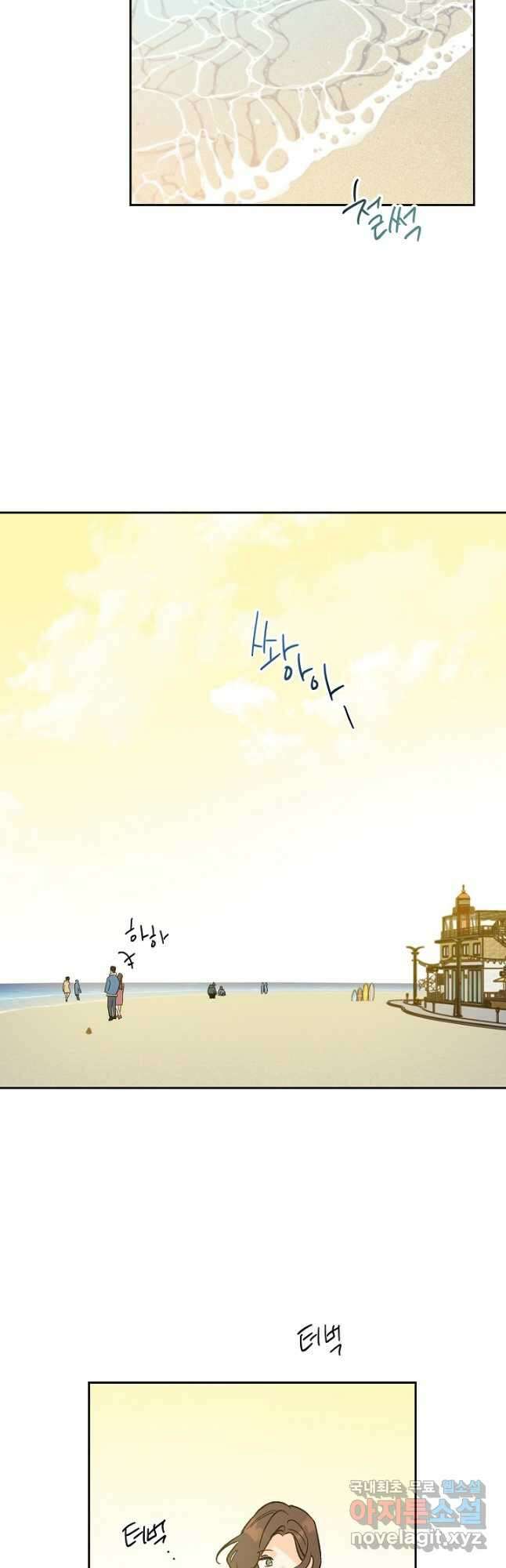 첫사랑에게 43화 27