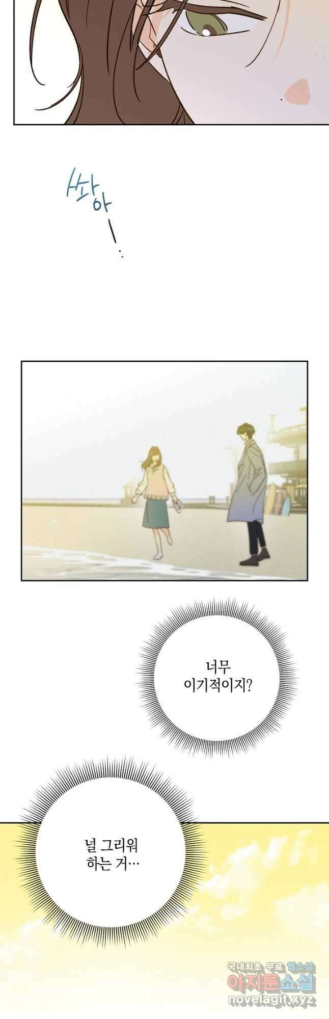 첫사랑에게 43화 29