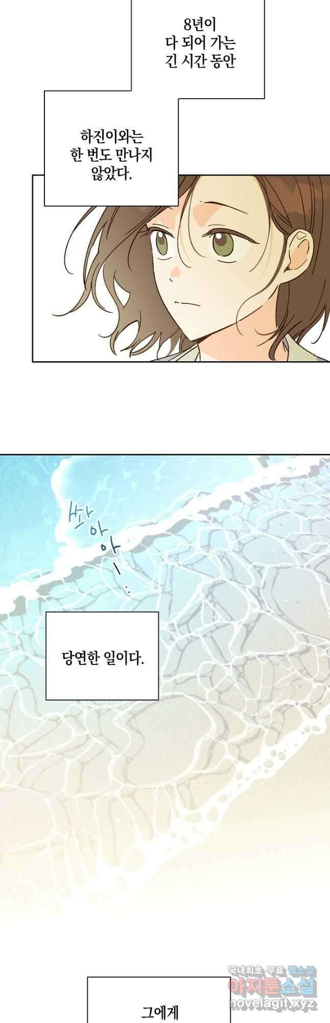 첫사랑에게 43화 31