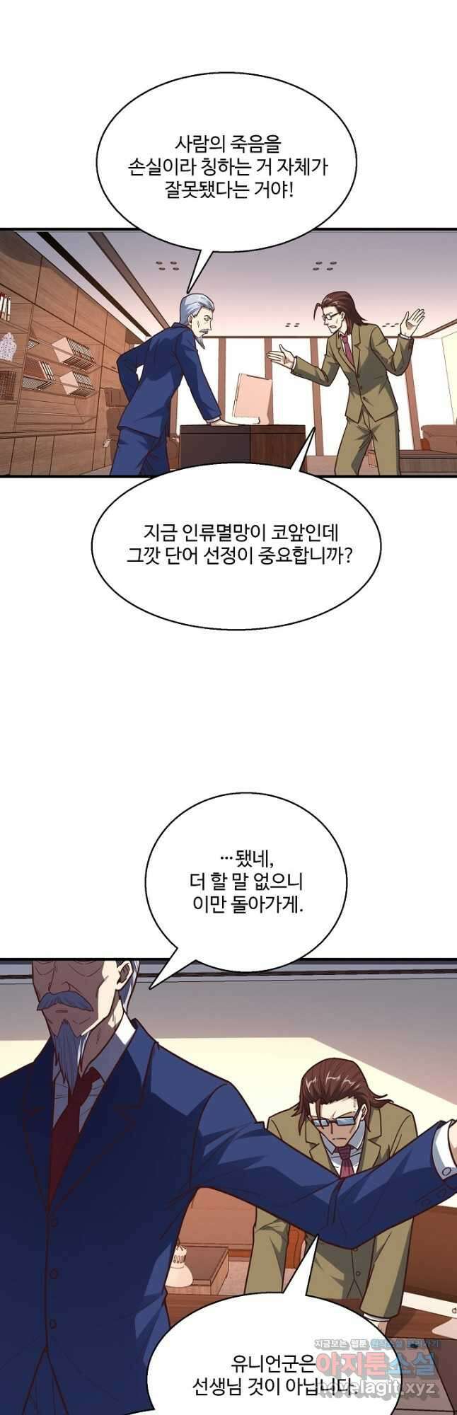 흙수저, 시스템에게 선택받다 158화 8