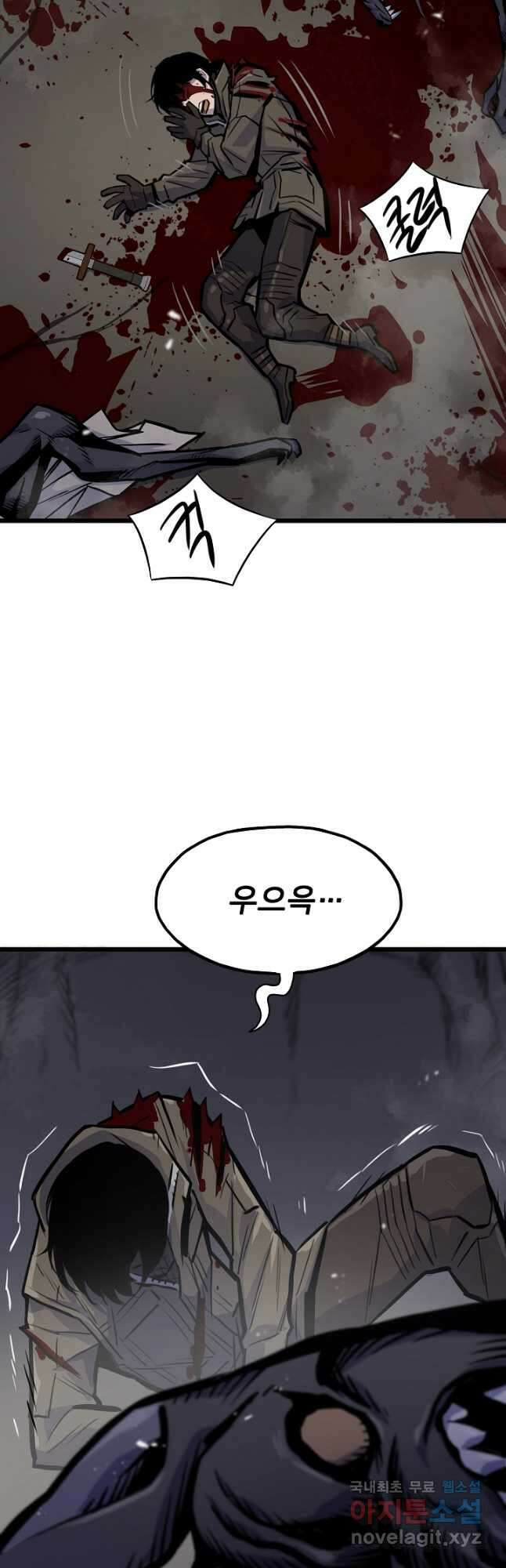 전생자(카카오) 20화 6