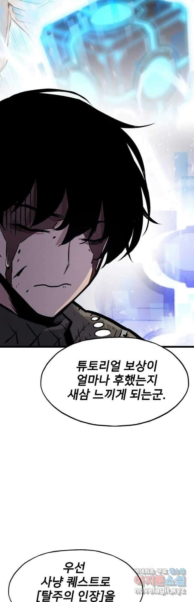 전생자(카카오) 20화 11